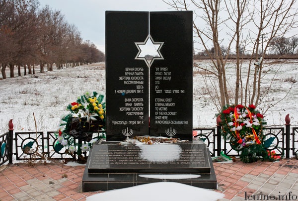 Багеровский ров