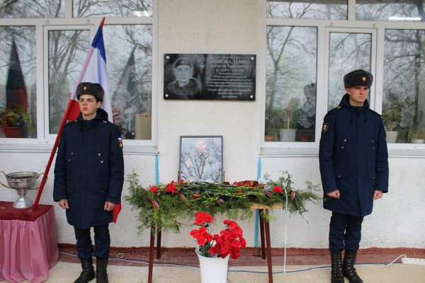 В селе Новониколаевка открыли мемориальную доску участнику СВО Алексею Викторовичу Коноваленко