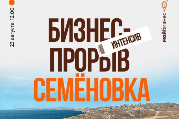 «Бизнес-прорыв» в Ленинском районе