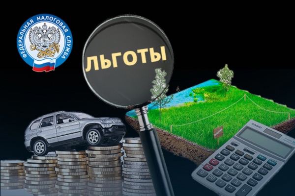 Отдельным категориям граждан предоставляются льготы по транспортному налогу