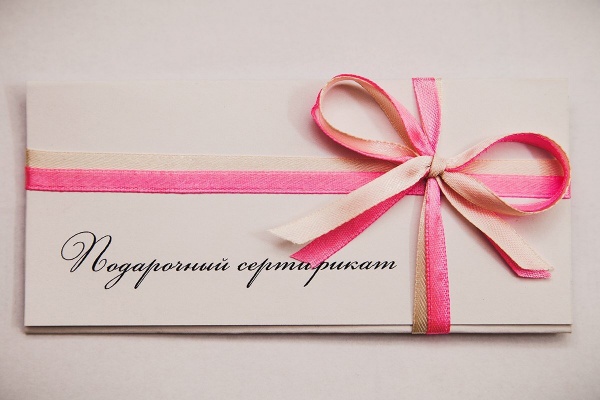 О подарочном сертификате