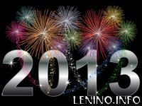 С Новым годом!!!