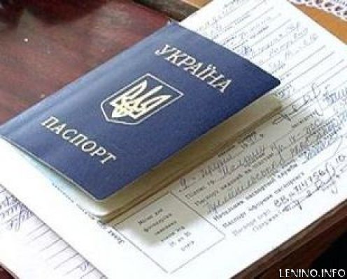 Вид на жительство крымчанам, которые хотят сохранить украинское гражданство