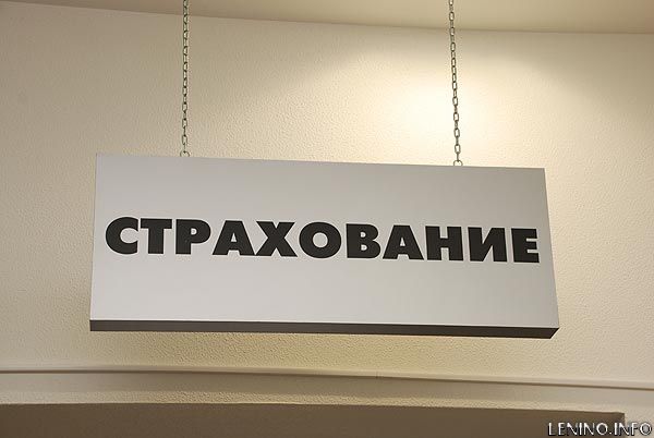 Куда обращаться по вопросам, связанным со страховыми выплатами?