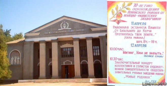 Мероприятия к 70-летию освобождения Ленинского района от фашистов