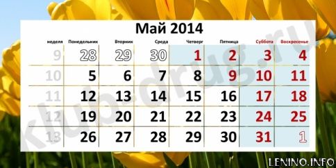 В Крыму в начале мая будет семь выходных дней