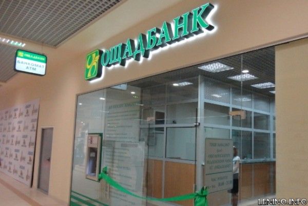 Вкладчикам «Ощадбанка» в Крыму предложили обращаться за компенсацией вкладов