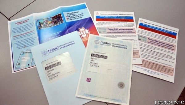 Где получить в Крыму полис обязательного медицинского страхования