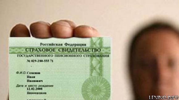 О регистрации крымчан в системе обязательного пенсионного страхования РФ