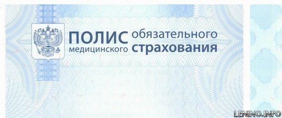 Пункты выдачи полисов ОМС в Крыму