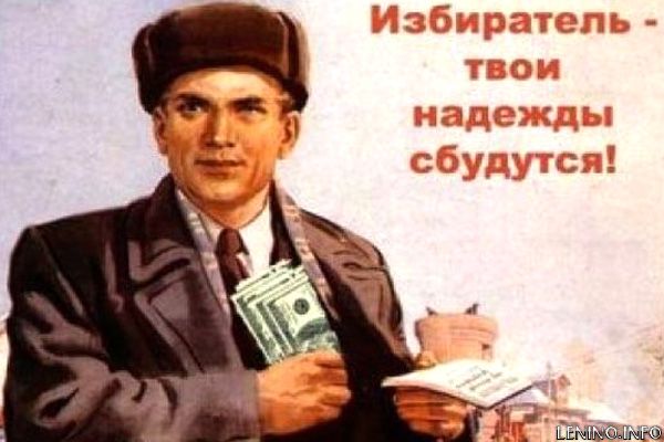 Жаждущие власти (список кандидатов в депутаты по пгт Ленино)