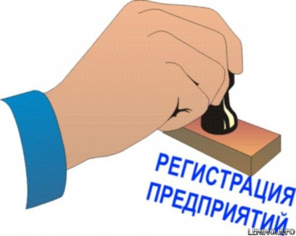 ПЕРЕРЕГИСТРАЦИЯ ЮРИДИЧЕСКИХ ЛИЦ: ответы на вопросы горячей линии