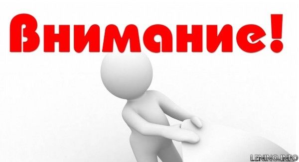 Внимание!  Жителям Донбасса, временно проживающим в Ленинском районе