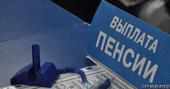 Право на выплату пенсий в Крыму имеют четыре банка