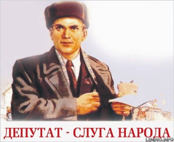 Депутаты Ленинского районного совета муниципального образования Ленинский район