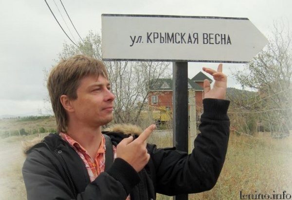 В Ленино появится улица "Крымская весна"?
