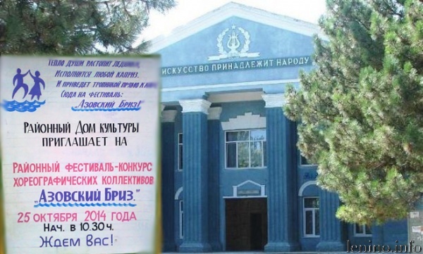 Фестиваль-конкурс "Азовский Бриз"