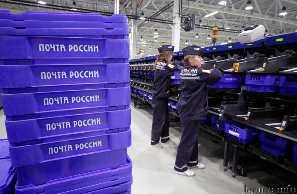 "Крымпочту" ликвидировали