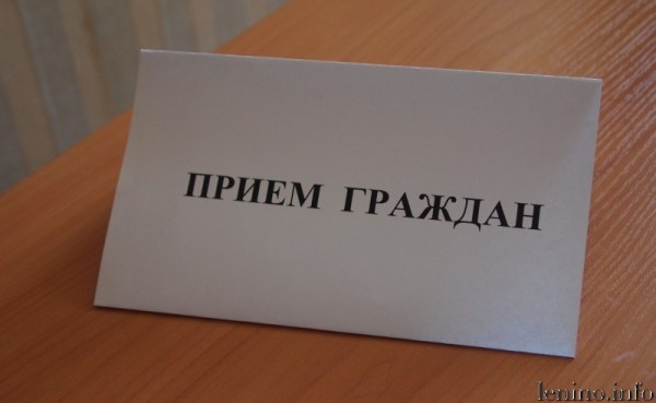 График приема граждан руководством администрации Ленинского района  на декабрь 2014 года