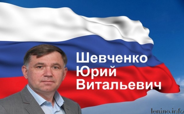 Состоялся прием граждан депутатом Госсовета Республики Крым Шевченко Юрием Витальевичем