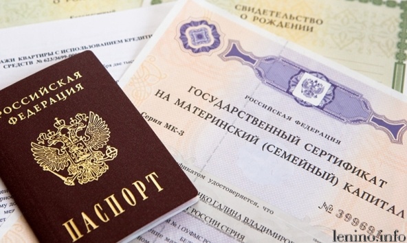 Что нужно знать о материнском (семейном) капитале?