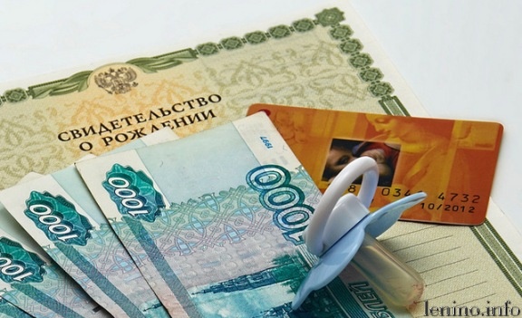 Перечень необходимых документов для назначения пособия до 1,5 лет