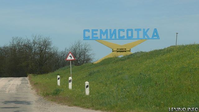 "Семисотка" показывает пример