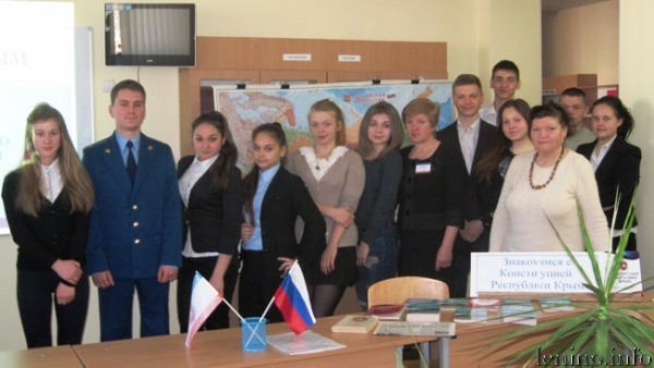 Круглый стол «Конституция Республики Крым"