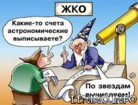В Новом году кварплата для части жителей  Ленино может вырасти