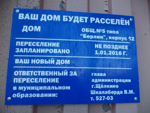 Посетили аварийные дома  г. Щелкино и пгт Багерово