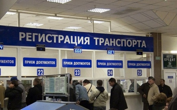 Какой порядок регистрации транспорта в Крыму