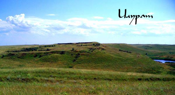 Античное городище Илурат