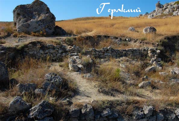 Античное городище Гераклий