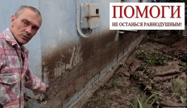 Поможем пострадавшим жителям села Приозёрное