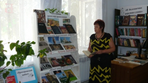 В библиотеках Ленинского района прошли мероприятия, посвященные Дню Крещения Руси