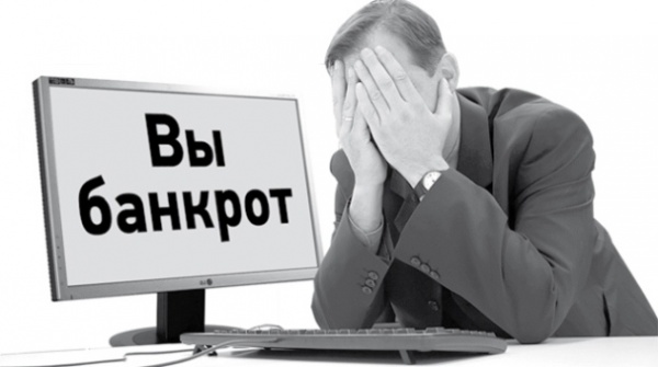 В России вступает в силу закон о банкротстве физлиц