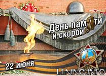 22 июня в Украине отмечается День скорби и  памяти жертв войны.