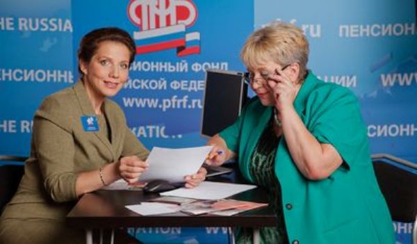 Вниманию неработающих пенсионеров!