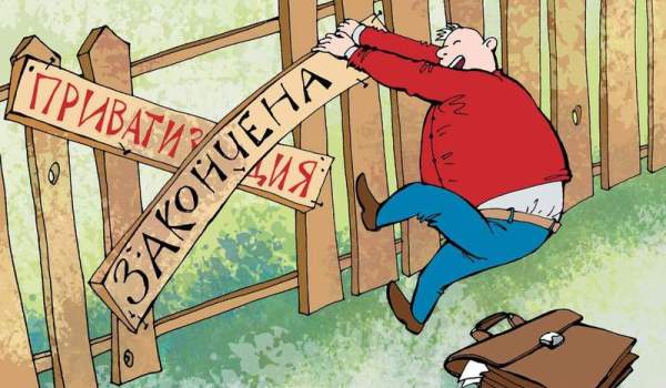 Продление срока бесплатной приватизации жилья до 1 марта 2017 года станет последним