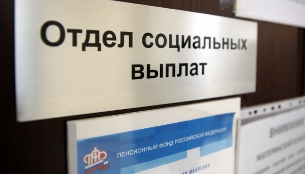 С 1 февраля в России увеличатся социальные выплаты
