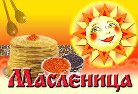 "ШИРОКАЯ МАСЛЕНИЦА"
