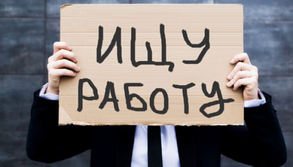 Официальная безработица в РФ увеличилась на 7 %