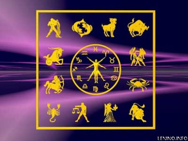 Гороскоп на 26 июня