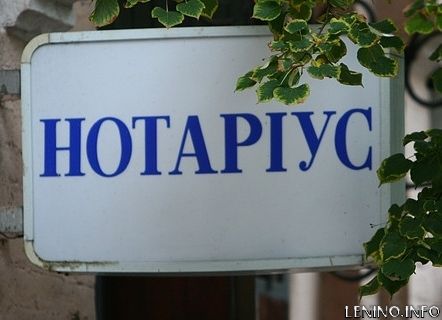 В Украине изменятся тарифы на услуги нотариусов