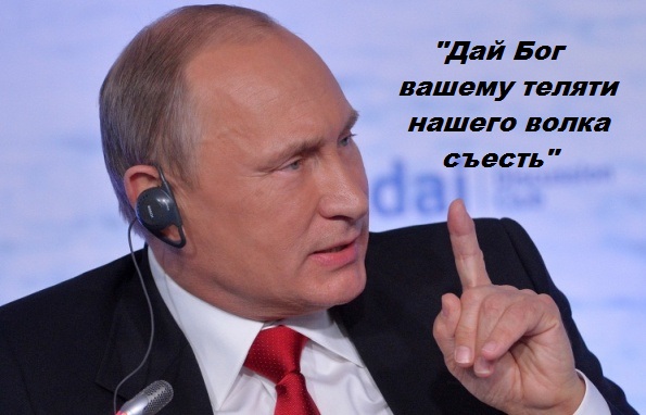 Путин поговоркой ответил на слова Порошенко о «возврате» Крыма