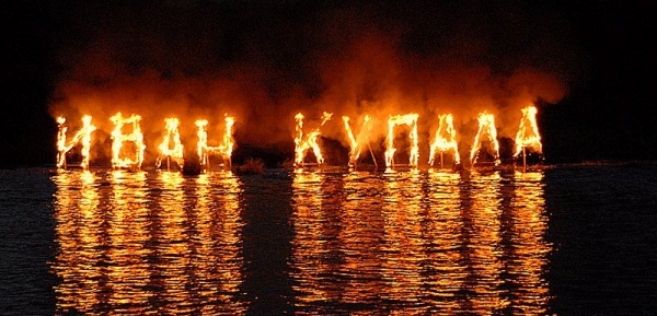 Праздник Ивана Купала