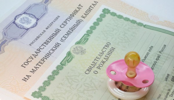 В Крыму начались выплаты 25 тысяч рублей из средств материнского капитала
