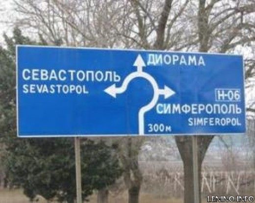 Для туристов в Крыму задумали установить указатели на английском языке