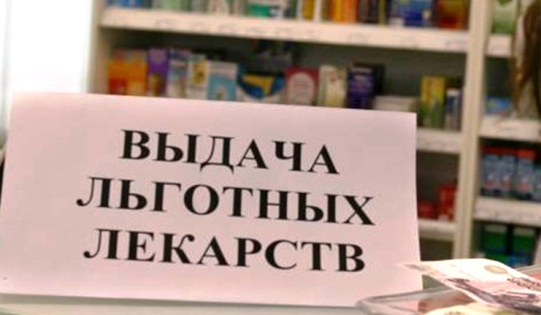 Крым может столкнуться с дефицитом льготных лекарств из-за "отказников"