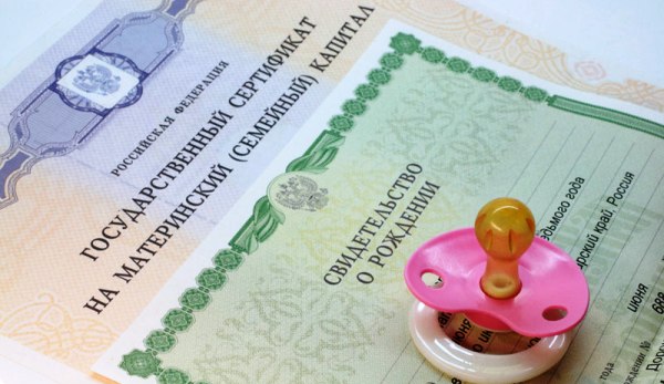 Материнский капитал заморозили до 2020 года